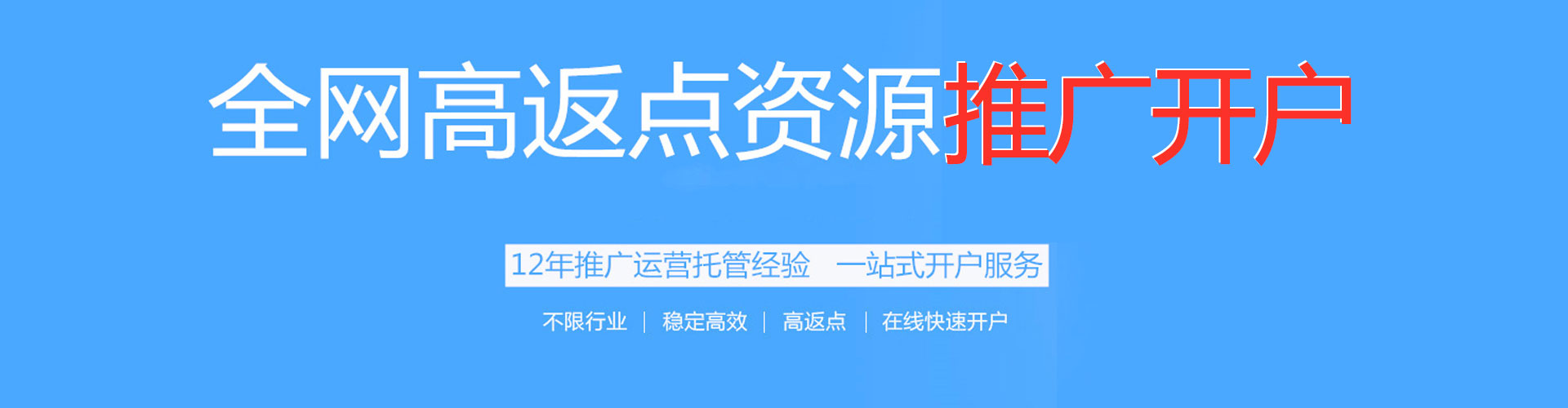 聂荣sem投放